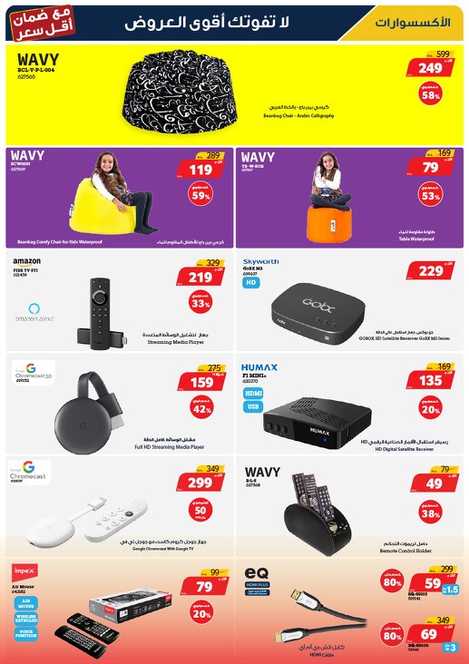 Xcite Electronics Super Sale