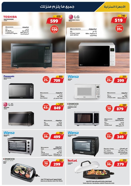 Xcite Electronics Super Sale