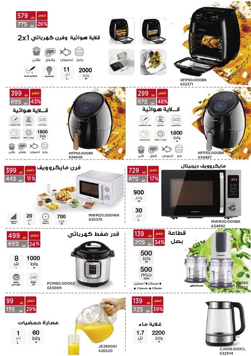 Xcite Electronics Super Sale