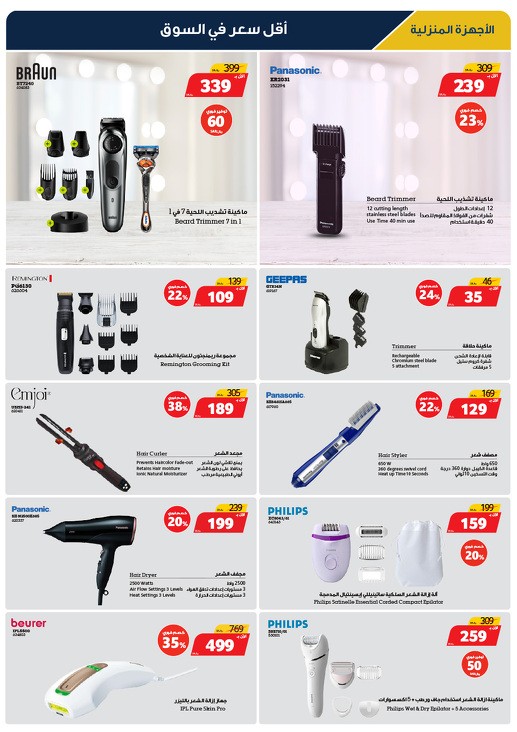 Xcite Electronics Super Sale