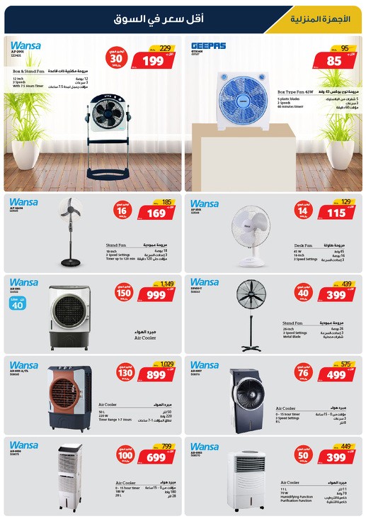 Xcite Electronics Super Sale