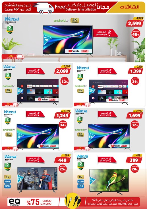 Xcite Electronics Super Sale