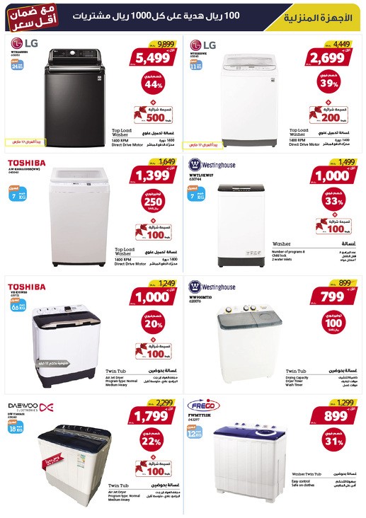 Xcite Electronics Super Sale