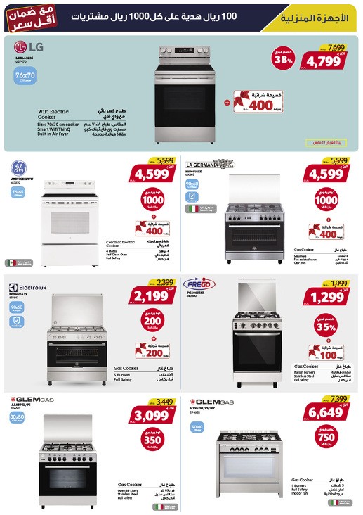 Xcite Electronics Super Sale