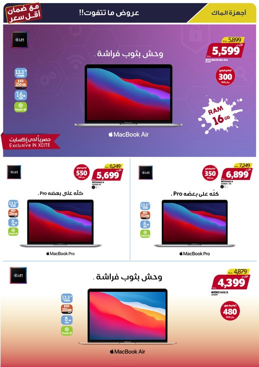 Xcite Electronics Super Sale