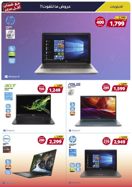 Xcite Electronics Super Sale