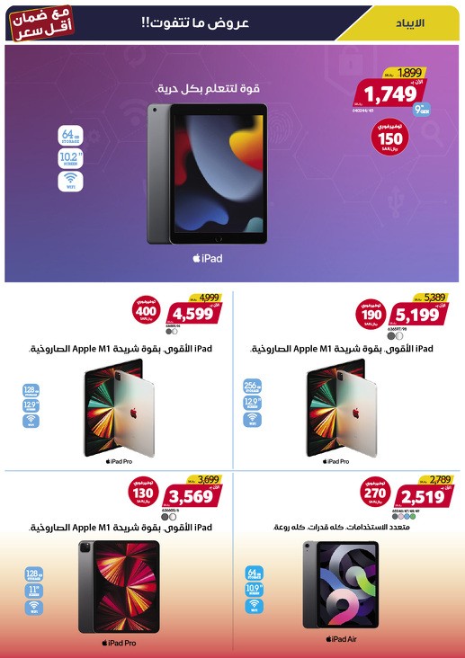 Xcite Electronics Super Sale