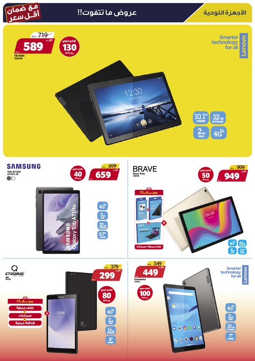 Xcite Electronics Super Sale