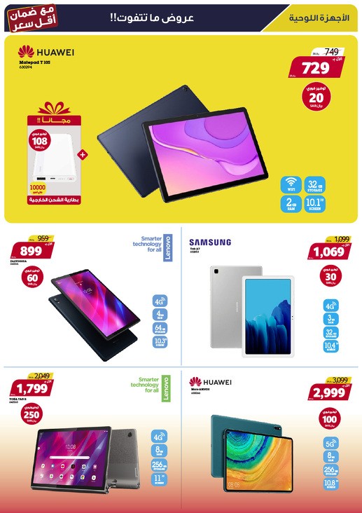 Xcite Electronics Super Sale