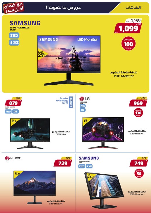 Xcite Electronics Super Sale