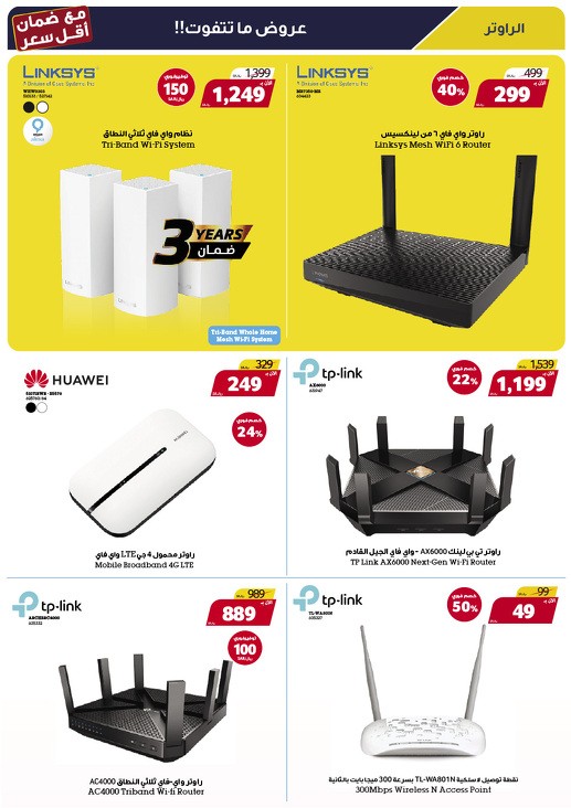 Xcite Electronics Super Sale