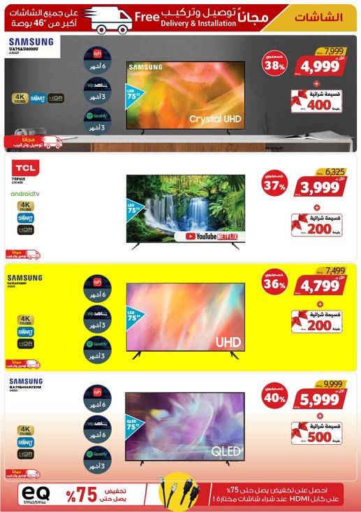 Xcite Electronics Super Sale