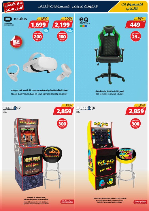 Xcite Electronics Super Sale