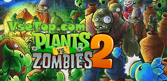 Plants vs. Zombies 2 v2.7.1 (Unlimited Coins) для Android + торрент