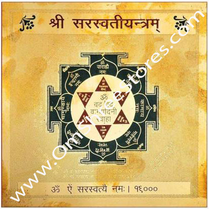 Shree Saraswati Yantra – Vidhya Tantra – Saraswati Sadhana Tantra – Saraswati Siddhi Yantra – Gyaan Yantra