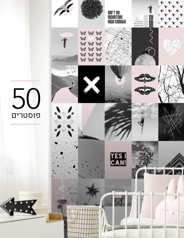 מארז 50 פוסטרים