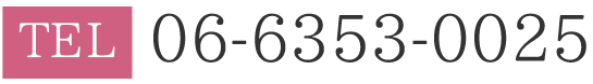 06-6353-0025