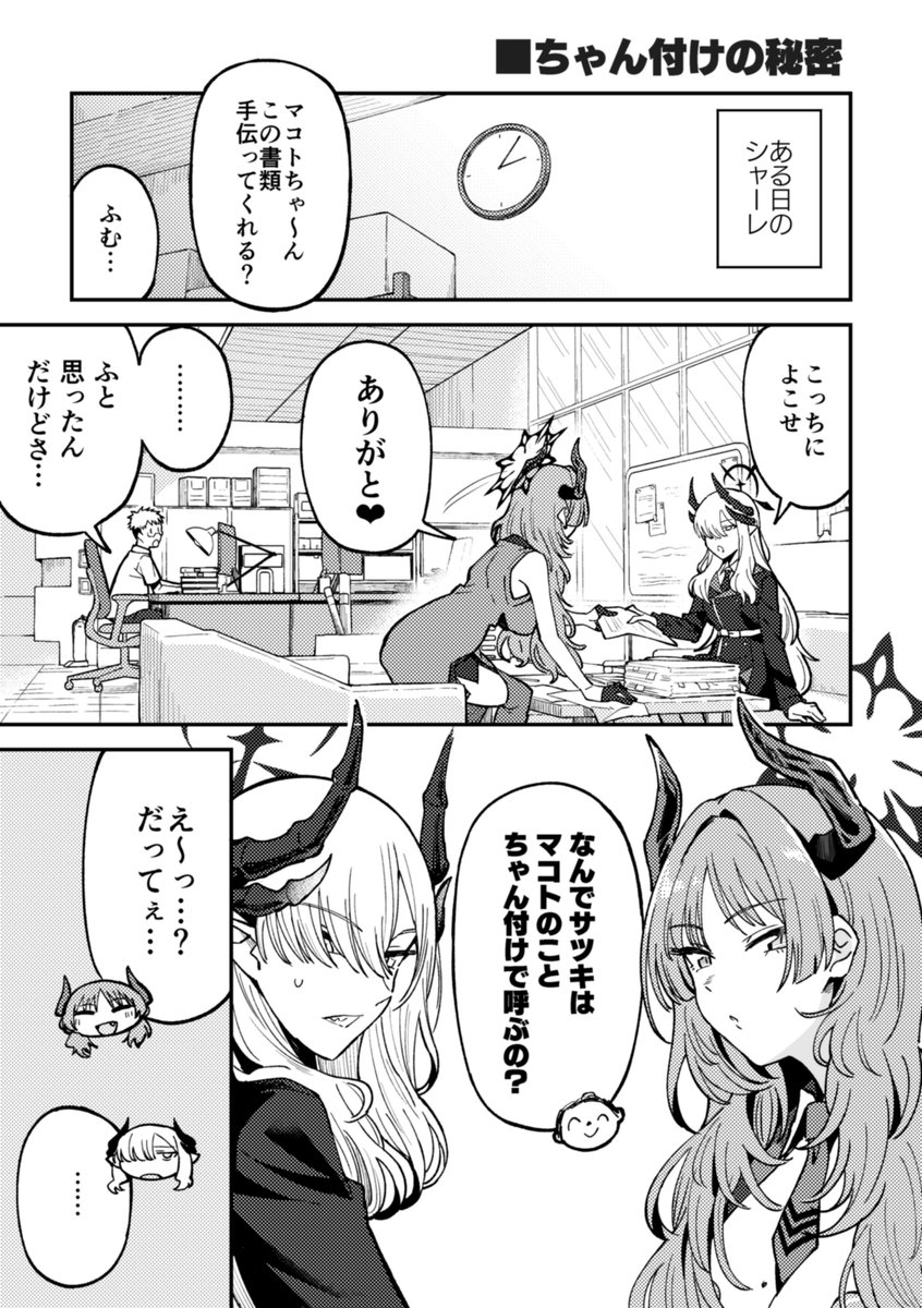 [蔚藍] 勝者的早餐