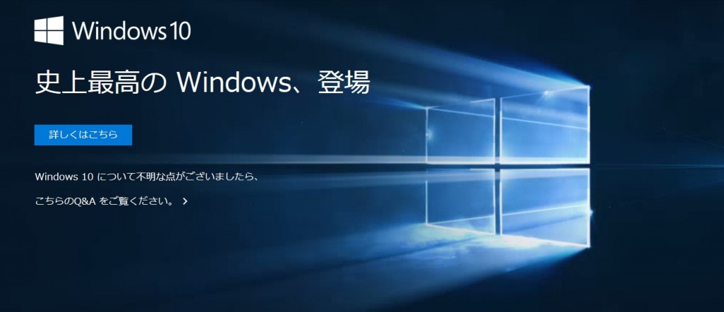 Windows10パッケージ版が値上げ