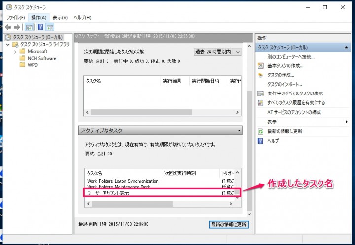 Windows10で自動サインインさせないようにする方法