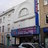 Abbeygate Cinema