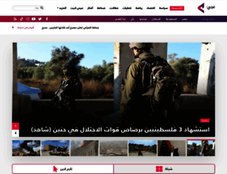 arabi21.net screenshot