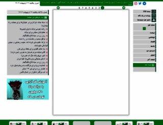 armandaily.ir screenshot
