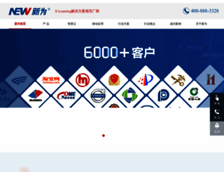 chinaopenschool.com screenshot