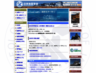 geosociety.jp screenshot