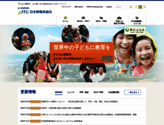 jtu-net.or.jp screenshot