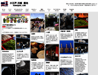 kawagoe.com screenshot