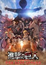 Attack on Titan: El ataque final 