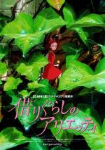 Arrietty 