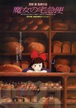 Kiki's Delivery Service 