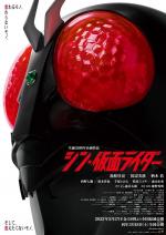 Shin Kamen Rider 