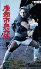 Fight, Zatoichi, Fight 