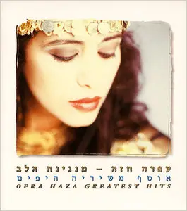 Ofra Haza - Greatest Hits (2000) 3 CD Box Set