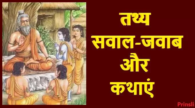 sanatan dharm knowledge facts, ancient indian, sanatan dharm kya hai, hindu dharm kitna purana hai, hindu devi devta kitne hai, sanatan dharm ki katha, ramayan question answer in hindi, brahma ji aur saraswati ka rishta, hindu dharm ki kahani sthapna, bhagwan ki kahani, सनातन धर्म, हिन्दू देवी देवताओं की कहानियां, राम सीता रामायण, ब्रह्मा जी और सरस्वती