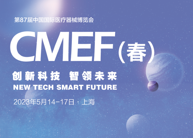 CMEF SPRING 2023 SHANGHAI