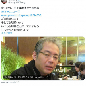 ジャーナリストの青木理さんが「劣等民族」発言を謝罪・撤回し地上波テレビの出演を自粛　タレント・ほんこんさんやフィフィさんがコメント