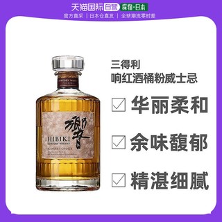 SUNTORY 三得利 日本直邮SUNTORY三得利威士忌响大师选择红桶粉响43度700ml无盒