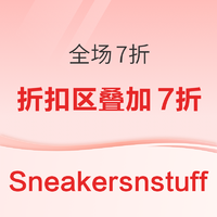 促销活动：Sneakersnstuff圣诞狂欢开启全场7折