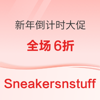 促销活动：Sneakersnstuff新年倒计时大促 全场6折