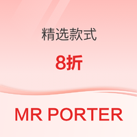 促销活动：Mr Porter 亚太区庆祝农历新年 精选款式8折