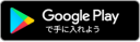 Android版