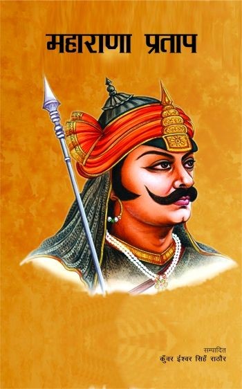 Maharana Pratap Full Hd Photo