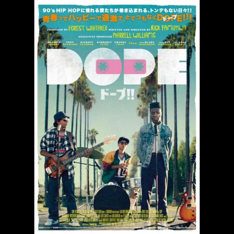 『DOPE/ドープ！！』日本公開決定