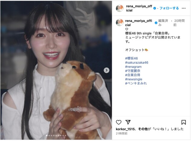 櫻坂46 守屋麗奈、山﨑天らと顔寄せ密着「なんでこんなに美しいの」　藤吉夏鈴の“キャンディ舐め”も