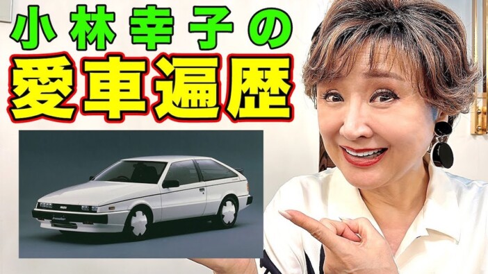 小林幸子、愛車遍歴を公開　ベンツにロールス・ロイス…高級車の数々に反響「流石、芸能人」