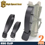 High Speed Gear HSGIクリップ TACOシリーズ用 MOLLE / PALS対応